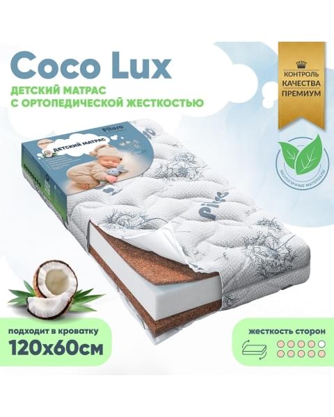 Матраc Pituso детский беспружинный Coco Lux 120*60*12 стеганый трикотаж CX-100/4