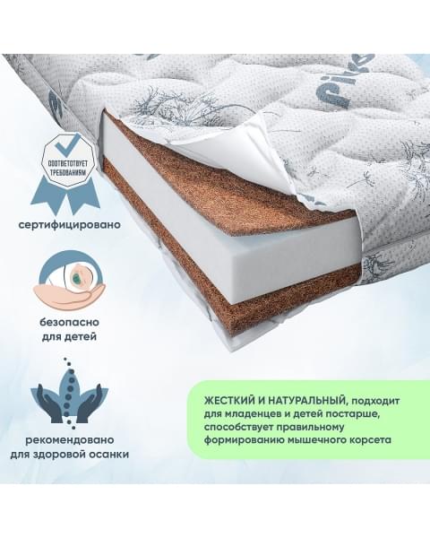 Матраc Pituso детский беспружинный Coco Lux 120*60*12 стеганый трикотаж CX-100/4