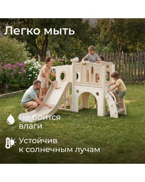 Игровой комплекс с горкой UNIX Kids Звезда Star бежевый