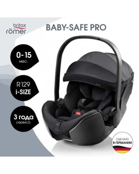 Коляска 3 в 1 Britax Roemer Smile 5Z Style и автокресло Baby-Safe PRO Style Carbon Black Carbon Black