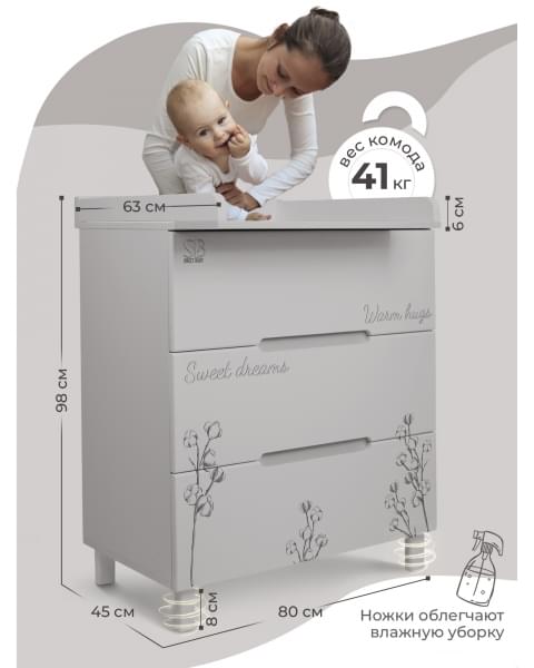 Пеленальный комод Sweet Baby Arte кашемир/хлопок