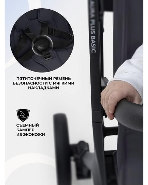 Прогулочная коляска Sweet Baby Aura Plus Basic SBL 427573 Grey