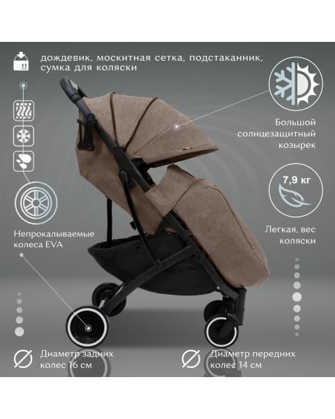 Прогулочная коляска Sweet Baby Compatto, Beige (Бежевый)