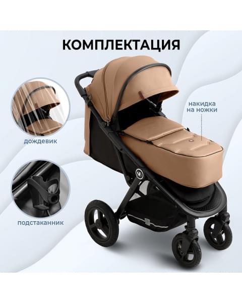 Прогулочная коляска Sweet Baby Egoista Air бежевый