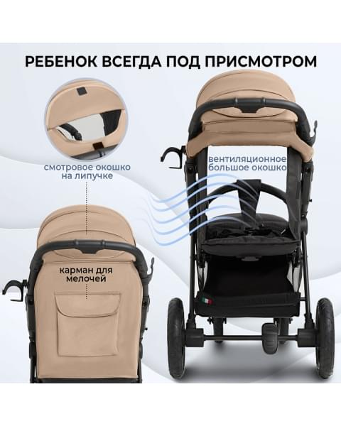 Прогулочная коляска Sweet Baby Egoista Air бежевый