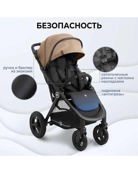 Прогулочная коляска Sweet Baby Egoista Air бежевый