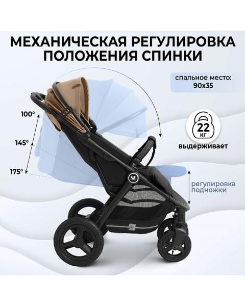 Прогулочная коляска Sweet Baby Egoista Air бежевый