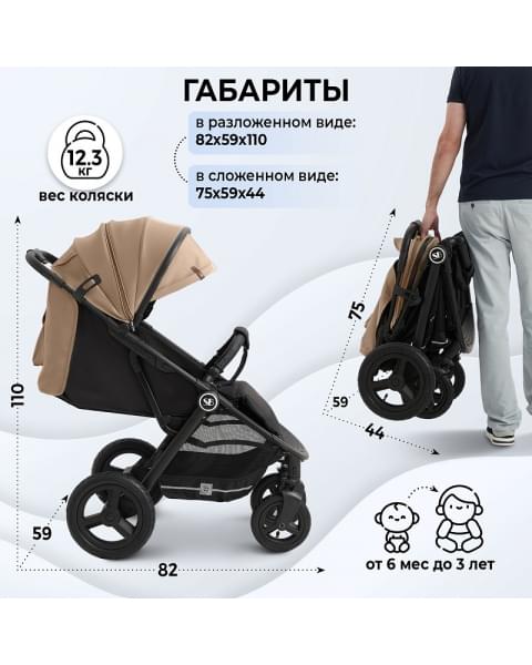 Прогулочная коляска Sweet Baby Egoista Air бежевый
