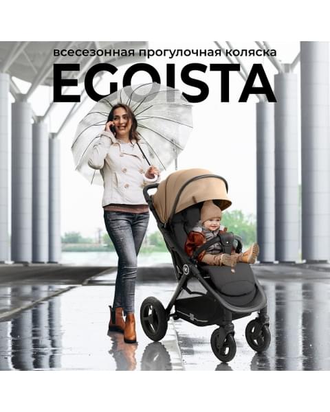 Прогулочная коляска Sweet Baby Egoista Air бежевый