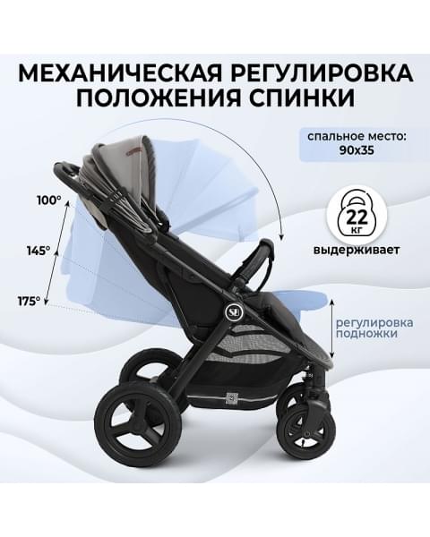 Прогулочная коляска Sweet Baby Egoista Air серый
