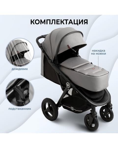 Прогулочная коляска Sweet Baby Egoista Air серый