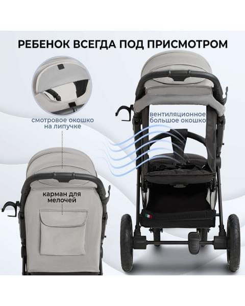 Прогулочная коляска Sweet Baby Egoista Air серый