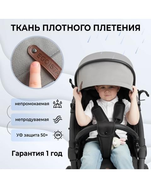 Прогулочная коляска Sweet Baby Egoista Air серый