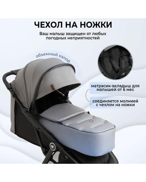 Прогулочная коляска Sweet Baby Egoista Air серый
