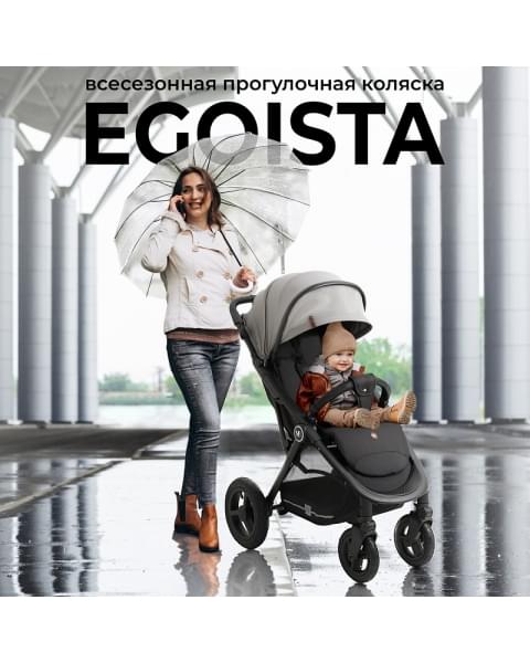 Прогулочная коляска Sweet Baby Egoista Air серый