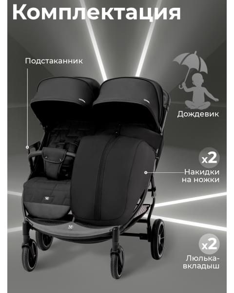 Прогулочная коляска с люлькой-переноской Sweet Baby Donna Black