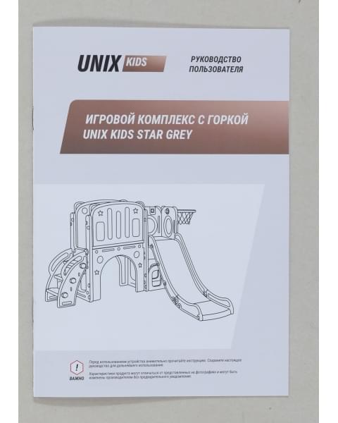 Игровой комплекс с горкой UNIX Kids Звезда Star бежевый