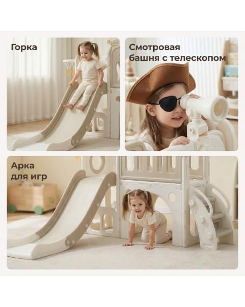 Игровой комплекс с горкой UNIX Kids Звезда Star бежевый