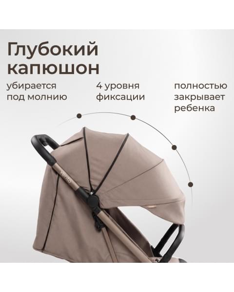 Коляска прогулочная UNIX Kids Vento / Венто бежевый