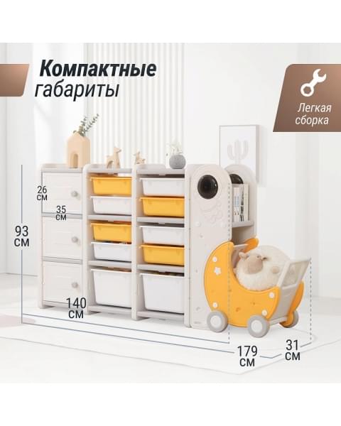 Стеллаж для игрушек UNIX Kids Moon 13 (3 полки + 10 ящиков) желтый/белый