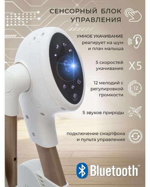 Стульчик для кормления - Электрокачели Sweet Baby Fiesta Gold Beige