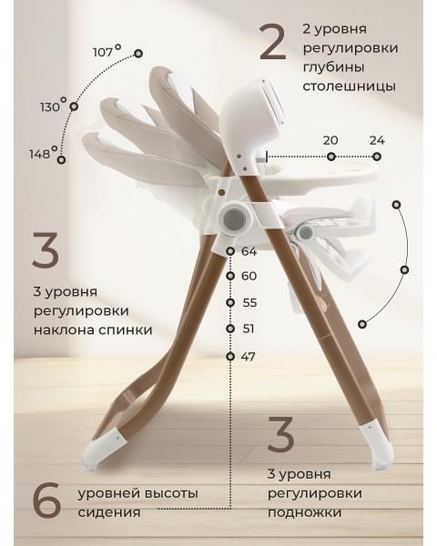 Стульчик для кормления - Электрокачели Sweet Baby Fiesta Gold Beige