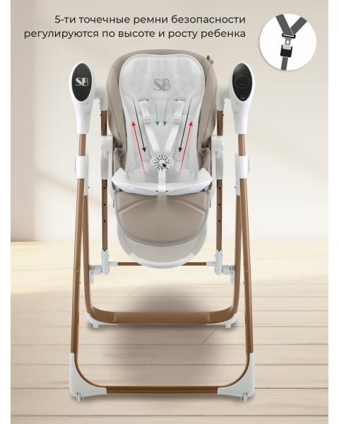 Стульчик для кормления - Электрокачели Sweet Baby Fiesta Gold Beige