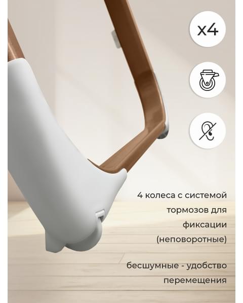 Стульчик для кормления - Электрокачели Sweet Baby Fiesta Gold Beige