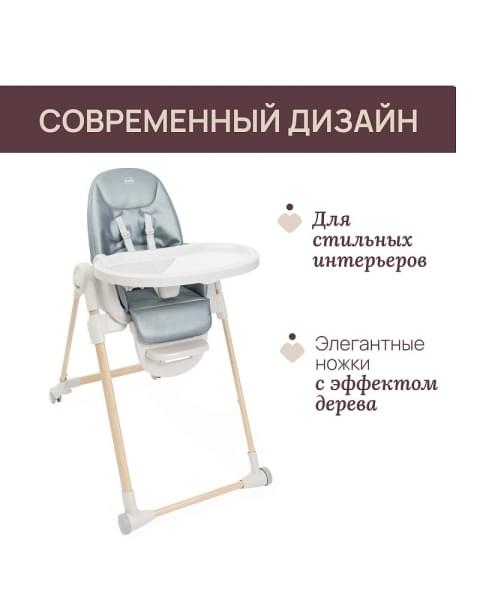 Стульчик для кормления Chicco Polly Armonia, Greenery (Зеленый)