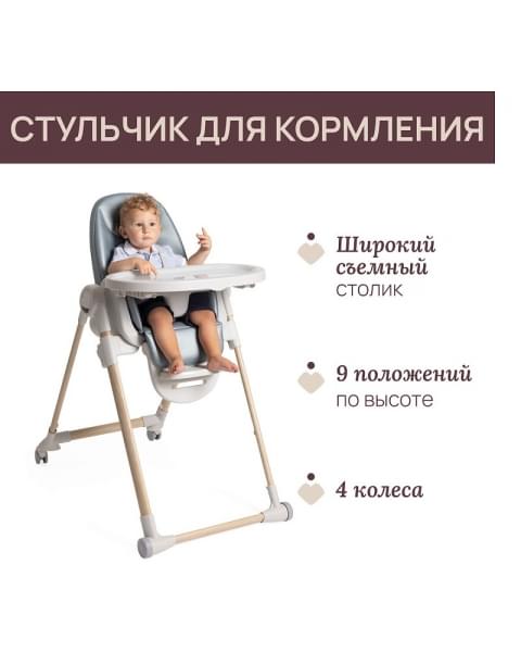 Стульчик для кормления Chicco Polly Armonia, Greenery (Зеленый)