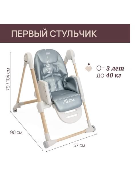 Стульчик для кормления Chicco Polly Armonia, Greenery (Зеленый)