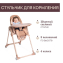 Стульчик для кормления Chicco Polly Armonia, Terracotta (Терракотовый)