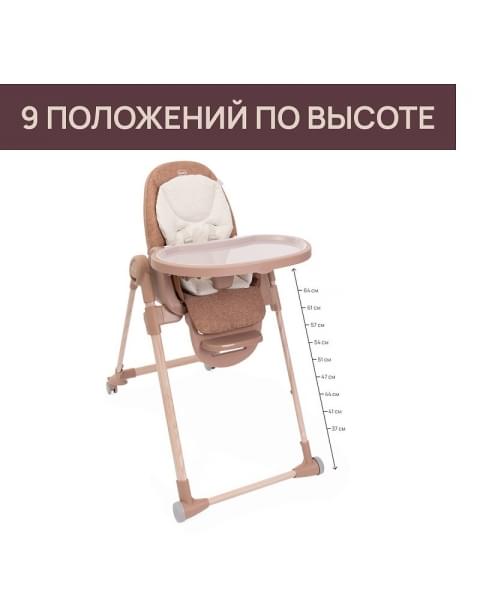 Стульчик для кормления Chicco Polly Armonia, Terracotta (Терракотовый)