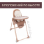 Стульчик для кормления Chicco Polly Armonia, Terracotta (Терракотовый)