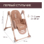 Стульчик для кормления Chicco Polly Armonia, Terracotta (Терракотовый)