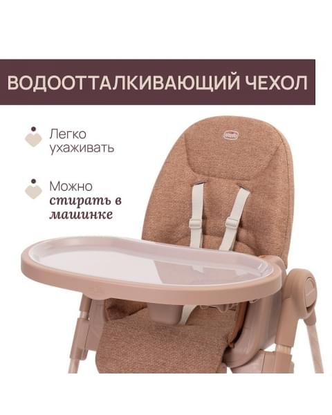 Стульчик для кормления Chicco Polly Armonia, Terracotta (Терракотовый)