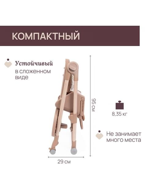 Стульчик для кормления Chicco Polly Armonia, Terracotta (Терракотовый)