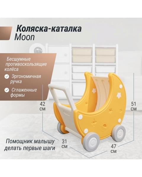 Стеллаж для игрушек UNIX Kids Moon 13 (3 полки + 10 ящиков) желтый/белый