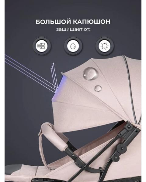 Kоляска детская прогулочная Farfello Comfy Go Comfort 2025 CG-014, бежевый