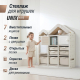 Стеллаж для игрушек UNIX Kids House 7 ящиков, 2 полки с дверцей Grey
