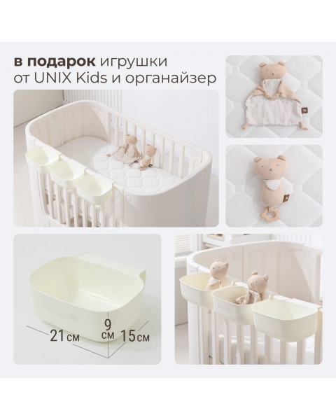 Детская кроватка UNIX Kids Premium / Премиум белый