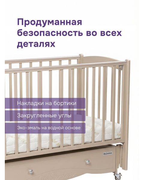 Детская кроватка Mr Sandman Pocket маятник универсальный Мокко