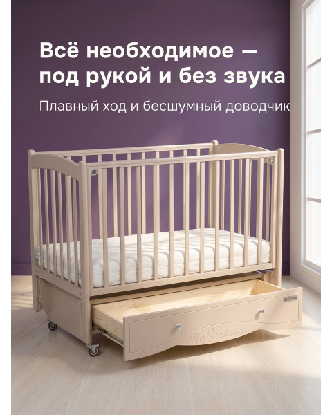 Детская кроватка Mr Sandman Pocket маятник универсальный Мокко