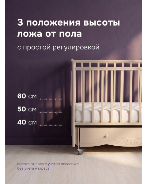 Детская кроватка Mr Sandman Pocket маятник универсальный Мокко
