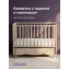Детская кроватка Mr Sandman Pocket маятник универсальный Мокко