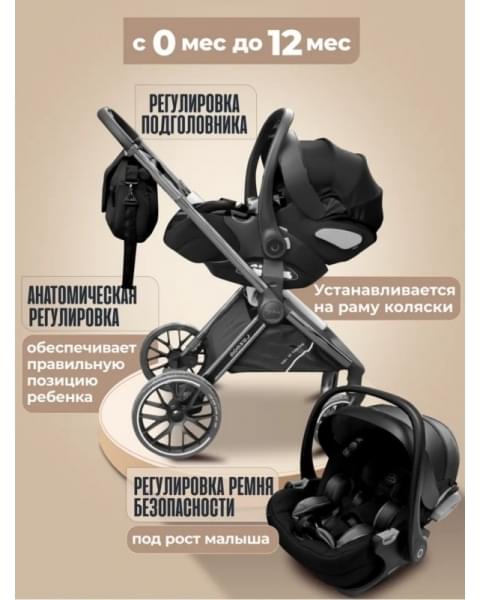 Коляска детская Luxmom 777 Fantis 3 в 1 черный