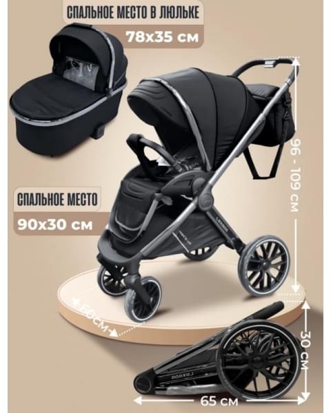 Коляска детская Luxmom 777 Fantis 3 в 1 черный