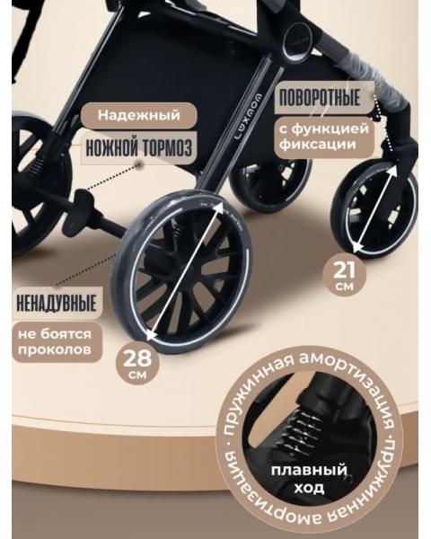 Коляска детская Luxmom 777 Fantis 3 в 1 черный