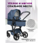 Коляска 2 в 1 трансформер Aimile Original New Black Темно-синий / Navy Blue NDB-2
