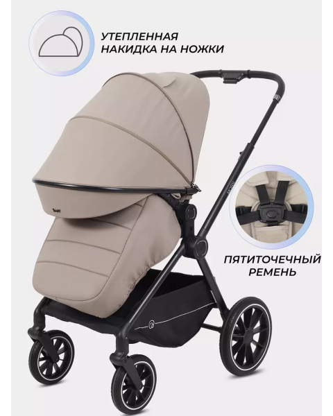 Детская коляска Rant Moss 2 в 1 Coffee